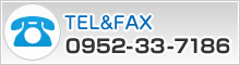 TEL&FAX 0952-33-7186